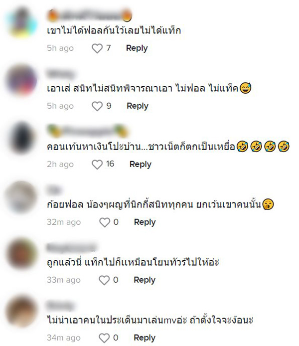 คอมเมนต์