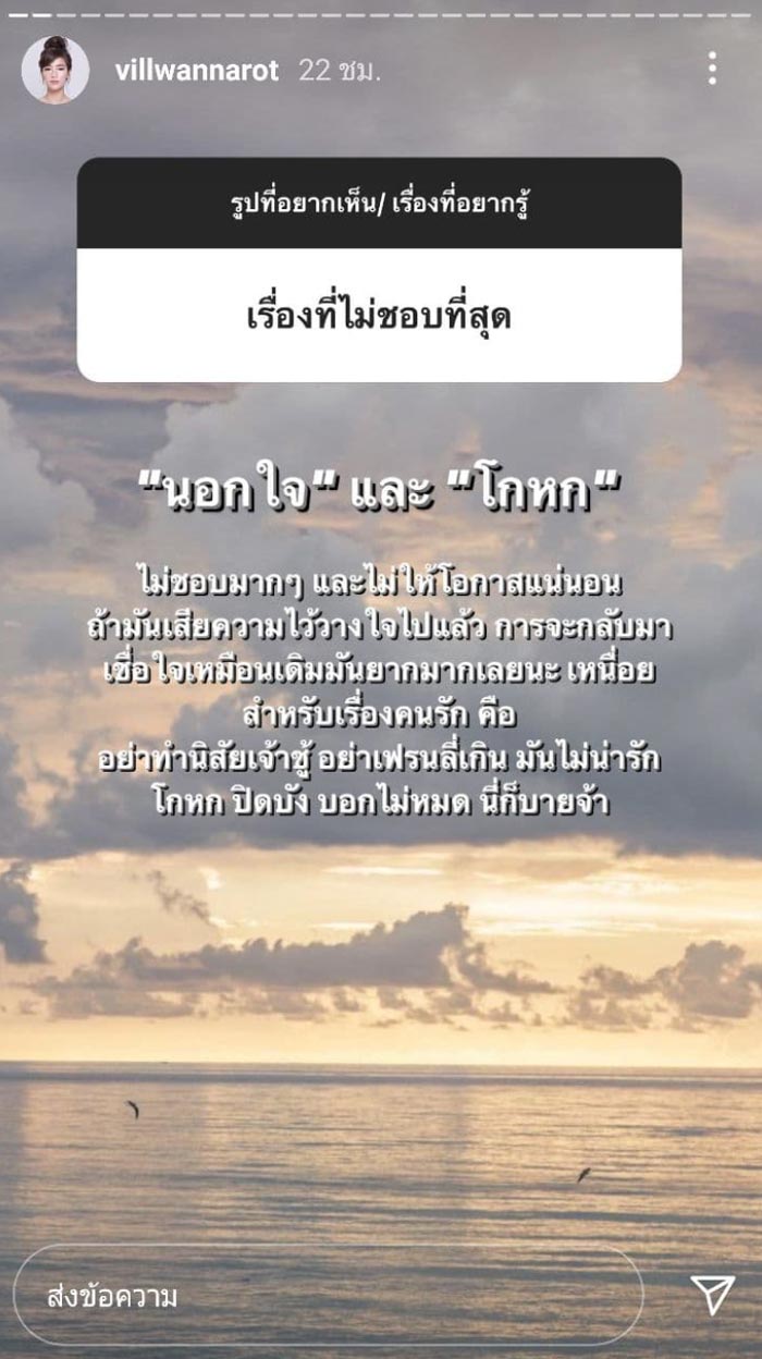 วิว วรรณรท