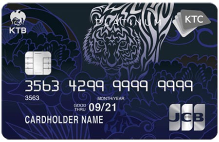 บัตรเครดิต