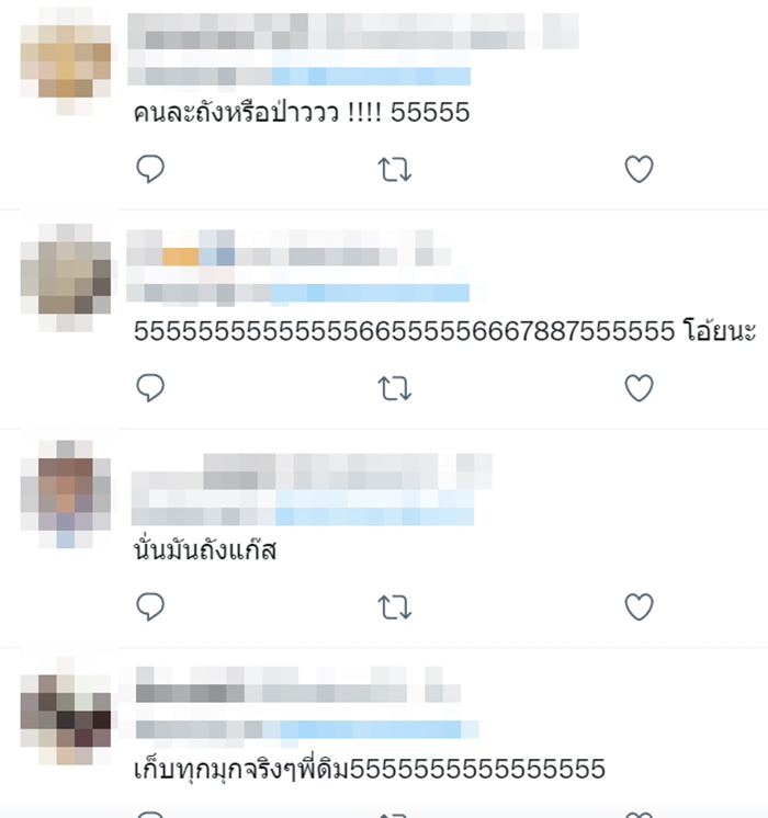 คอมเมนต์
