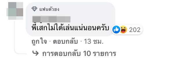 เสก กานต์