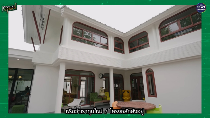 บ้าน ป๋อง กพล