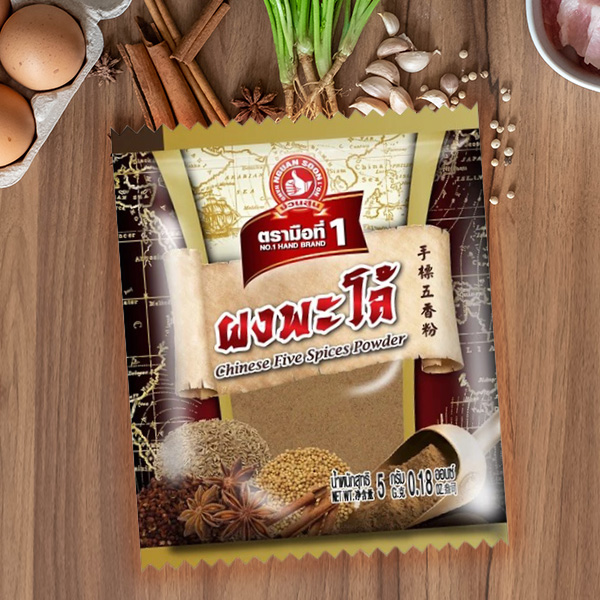 ง่วนสูน ตรามือที่ 1 ผงพะโล้