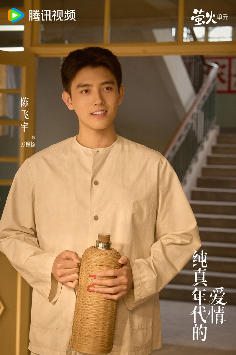 พึ่งพารักพักพิงฝัน Love Story in the 1970s ซีรี่ย์จีน