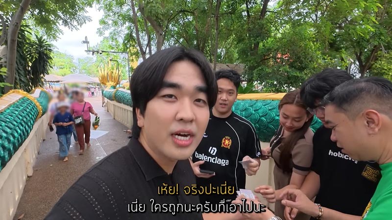 คิวเท โอ็ปป้า ซื้อหวย