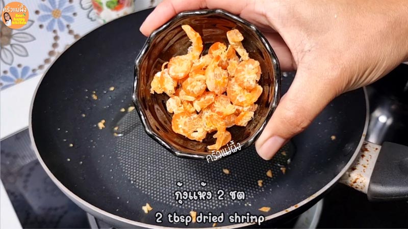 ข้าวต้มหมูสับทรงเครื่อง