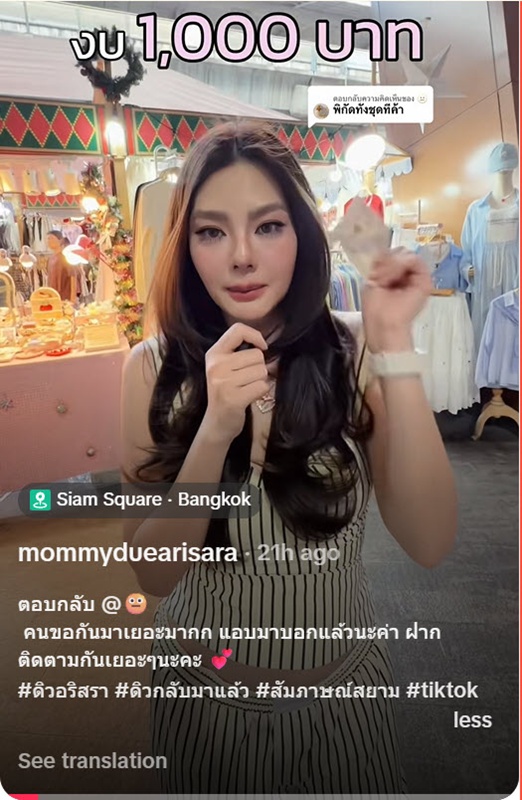 ดิว อริสรา 