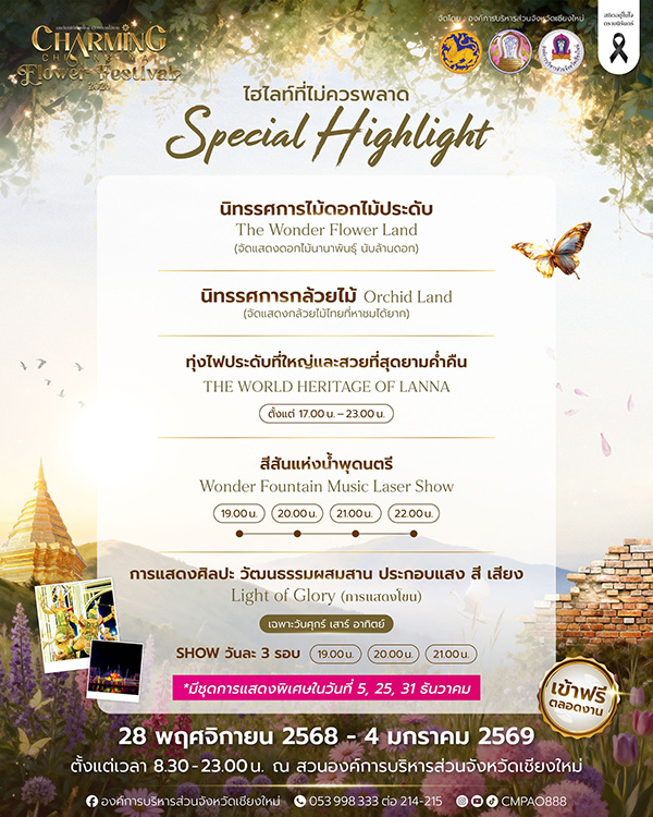 Charming Chiang Mai Flower Festival 2026