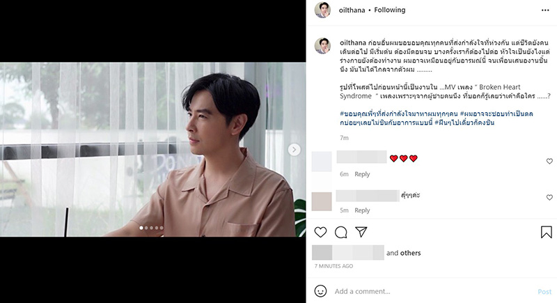 ออย ธนา