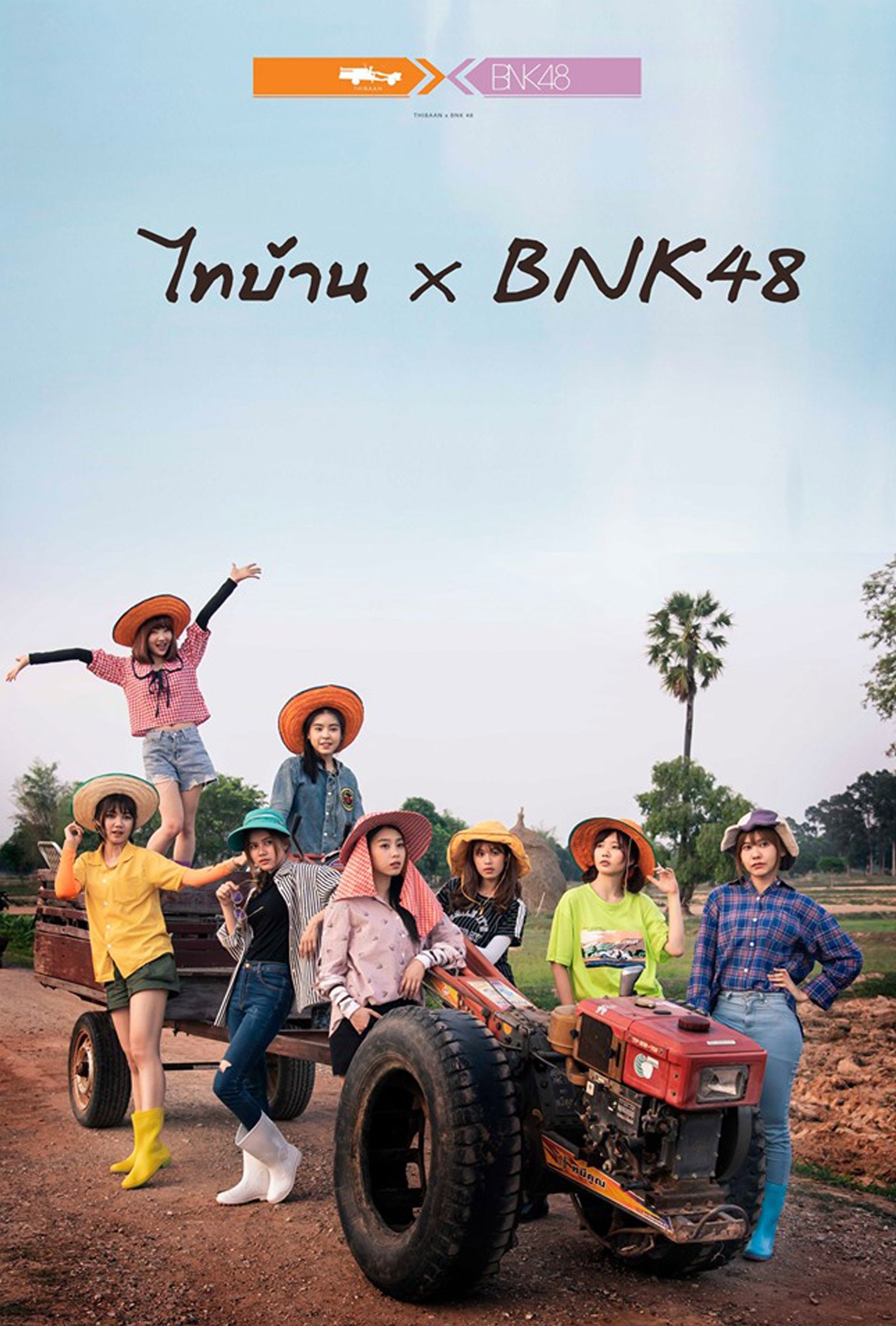 bnk48 หนัง