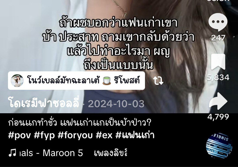 ธีร์ Only Monday พูดแล้ว หลังถูกแฉนอกใจแฟนเก่า