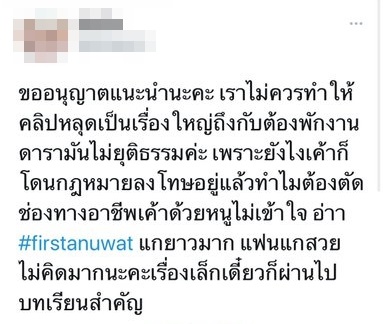 เฟิร์ส อนุวัฒน์