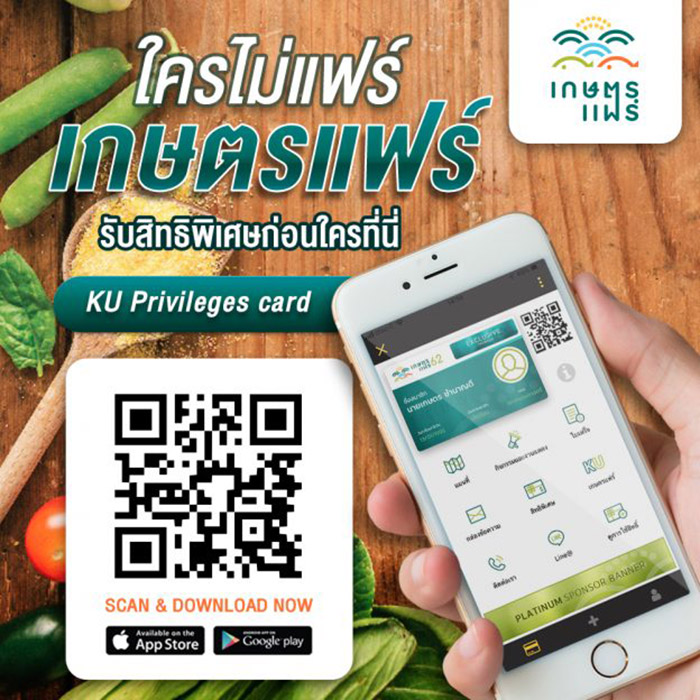 งานเกษตรแฟร์ 2563