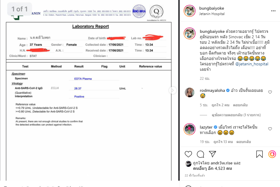 บุ้ง ใบหยก