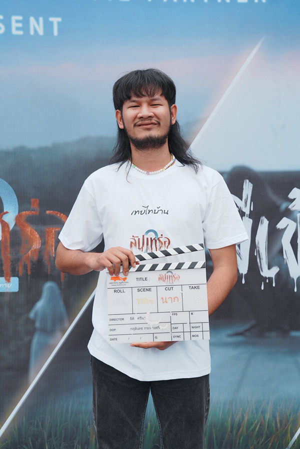 หนัง สัปเหร่อ 2  อุ้ม อิษยา โจอี้ ภูวศิษฐ์ นำแสดง สัปเหร่อ2