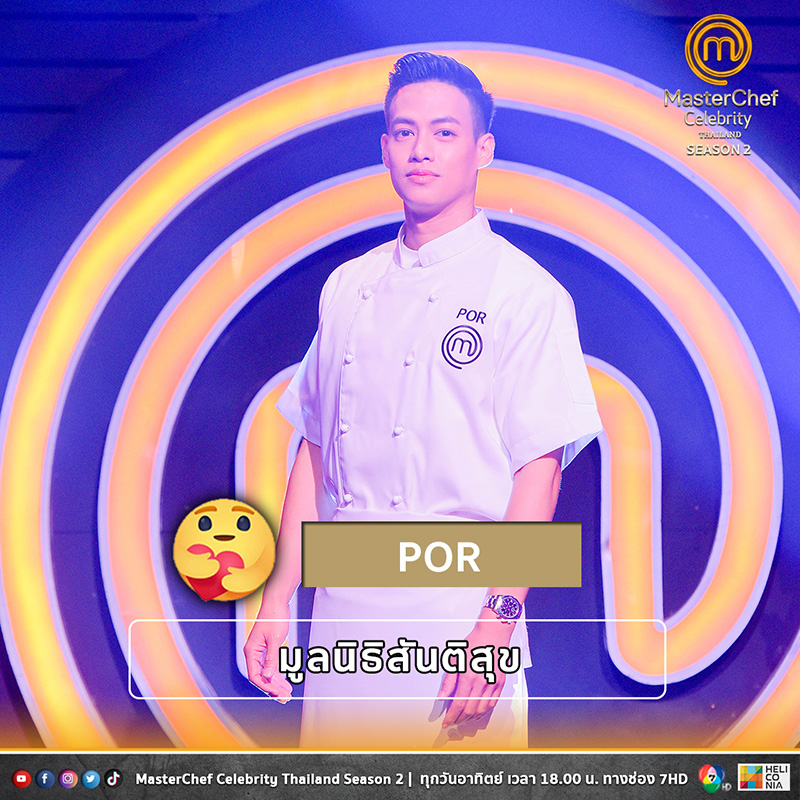 ปอ อรรณพ