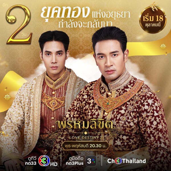 พระเจ้าท้ายสระ