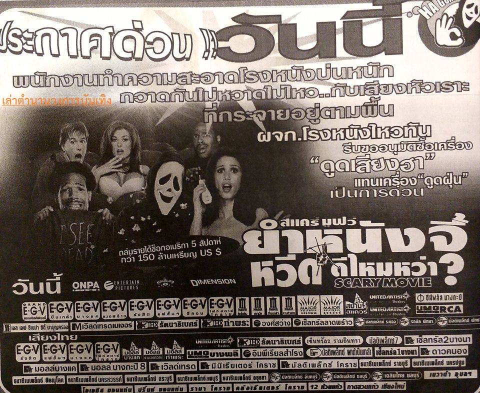 โฆษณาภาพยนตร์ฮอลลีวูด