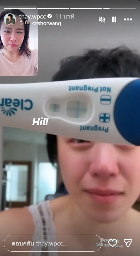 พลอย - คริส หอวัง