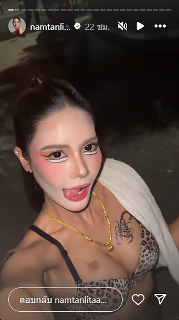 น้ำตาล ชลิตา 