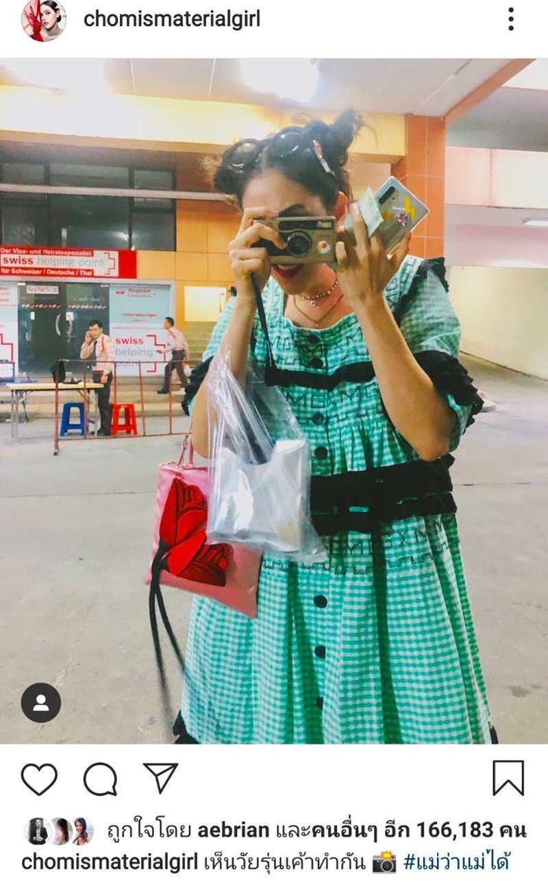 ชมพู่ น็อต