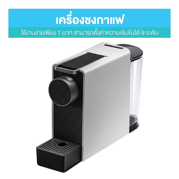 SCISHARE รุ่น S1201 เครื่องชงกาแฟแคปซูล ยี่ห้อไหนดี กาแฟ เครื่องใช้ในบ้าน