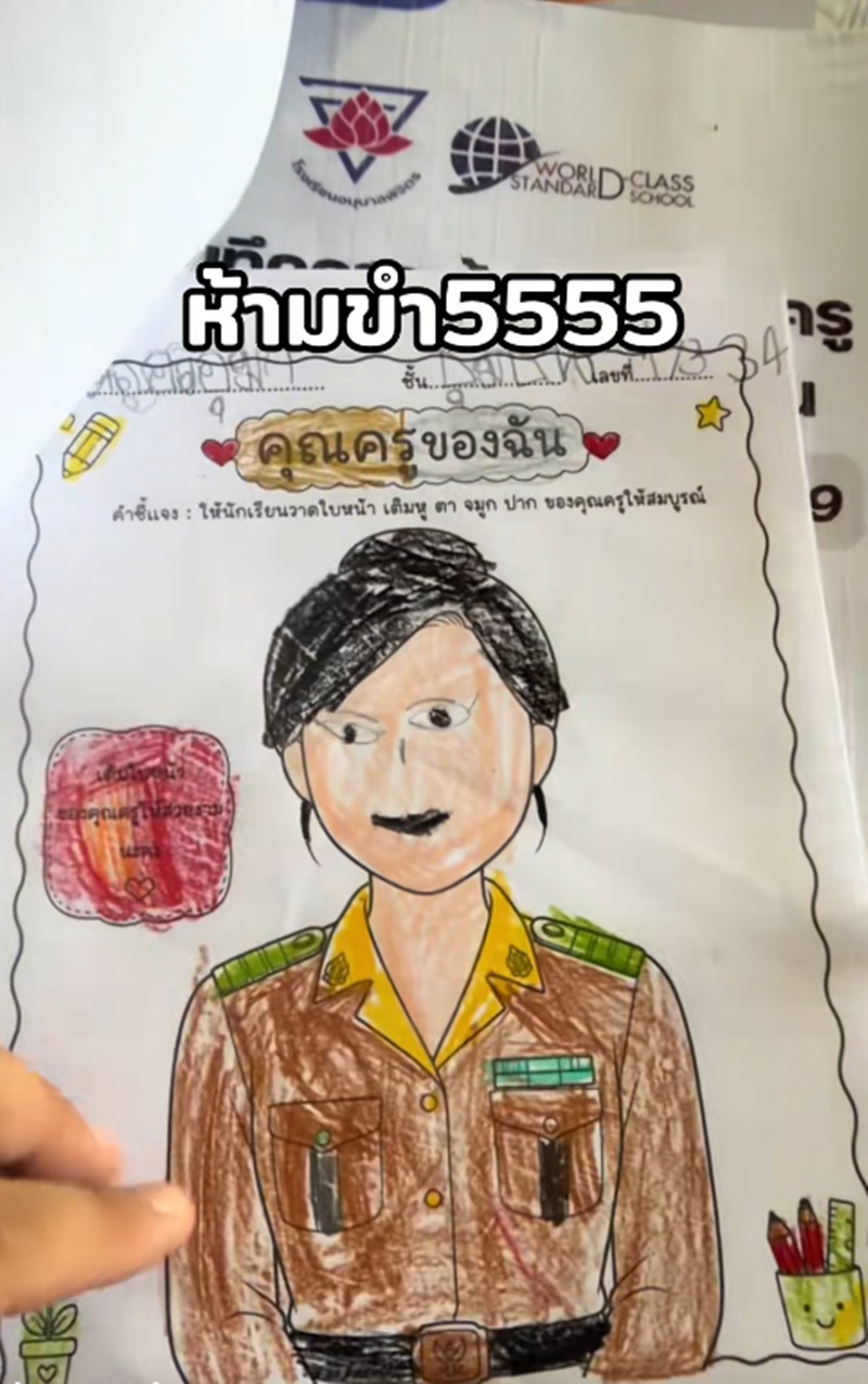 วาดรูป