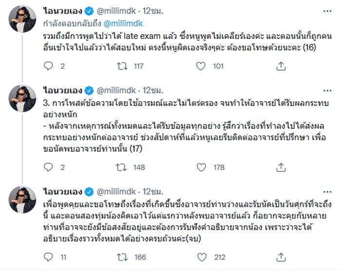 มิลลิ ดนุภา