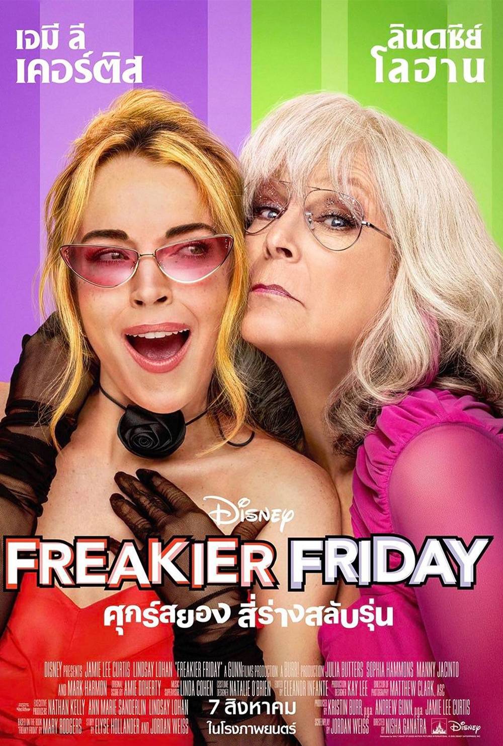 โปสเตอร์ Freakier Friday หนังใหม่ 2025
