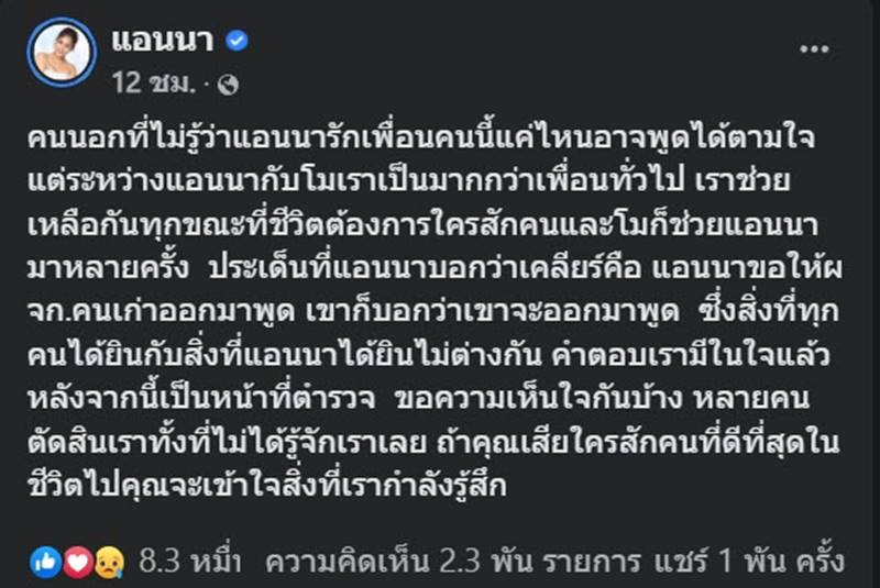 แตงโม นิดา