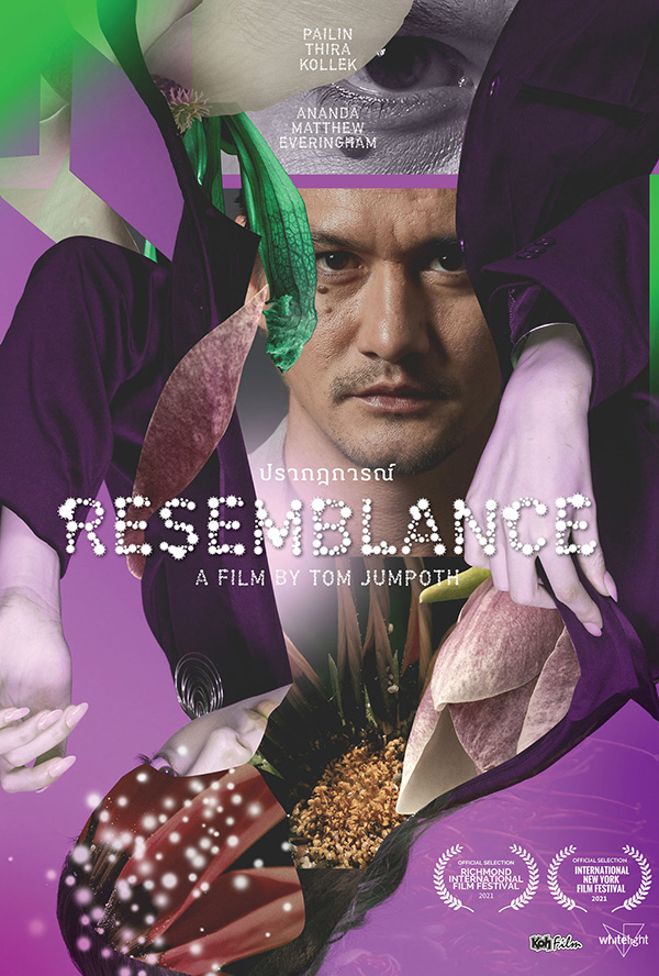 รวมหนังไทย 2566