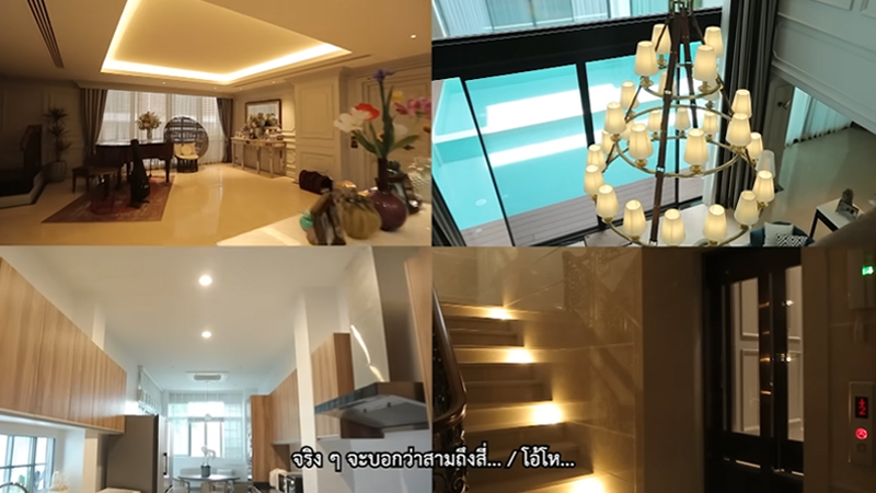 บ้าน น้ำชา ชีรณัฐ