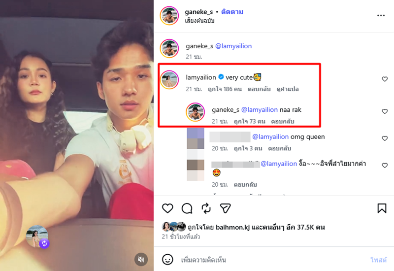 ลำไย ไหทองคำ