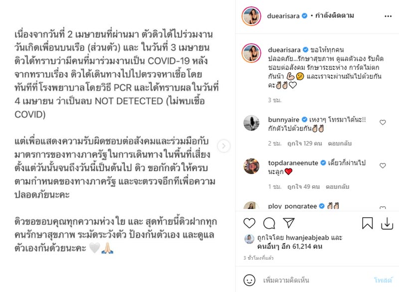 ดิว อริสรา