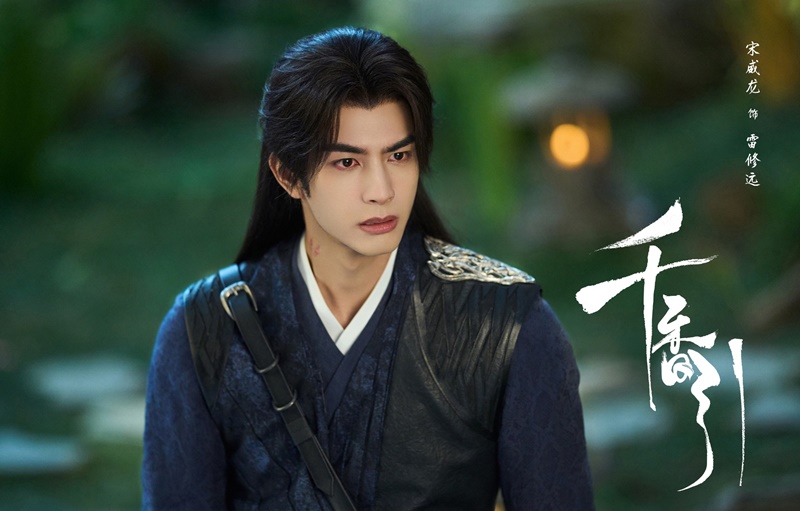 หอมกลิ่นพันลี้ The Eternal Fragrance