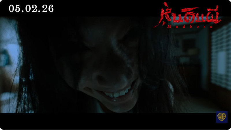 Mudborn หุ่นดินผี หนังผีไต้หวัน หนังสยองขวัญ ภาพตัวอย่าง