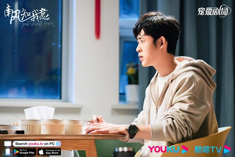 ลมใต้รู้ใจฉัน South Wind Knows