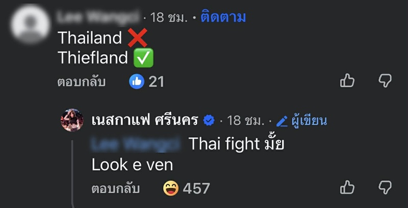 เนสกาแฟ ศรีนคร