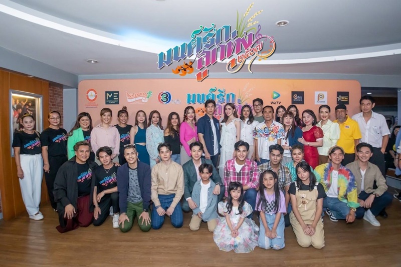 มนต์รักลูกทุ่ง ๒๕๖๗