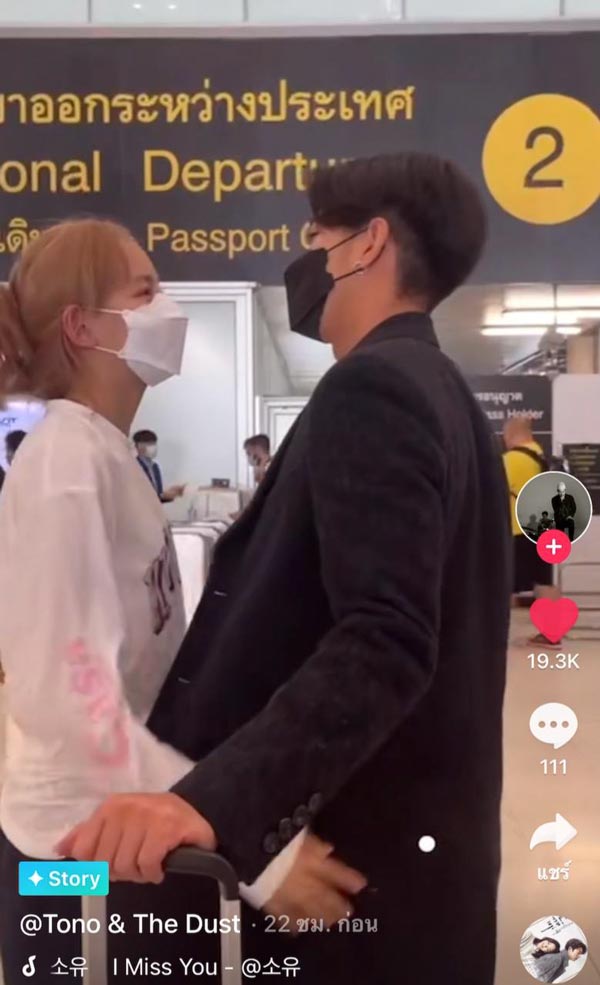 โตโน่ ณิชา