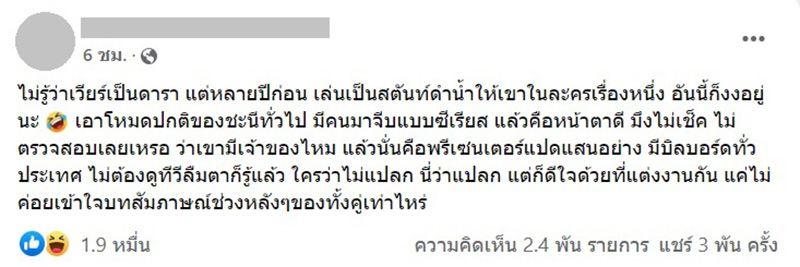 คอมเมนต์