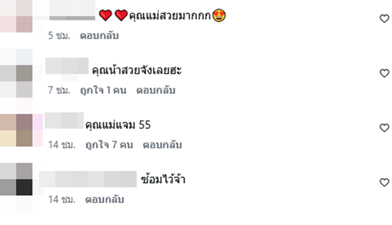 แจม ชรัฐฐา เผยภาพอุ้มเด็ก