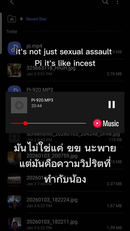 ทราย สก๊อต