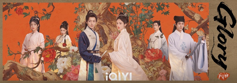 เจตจำนงเกียรติยศ เรื่องย่อ Glory ซีรี่ย์จีน