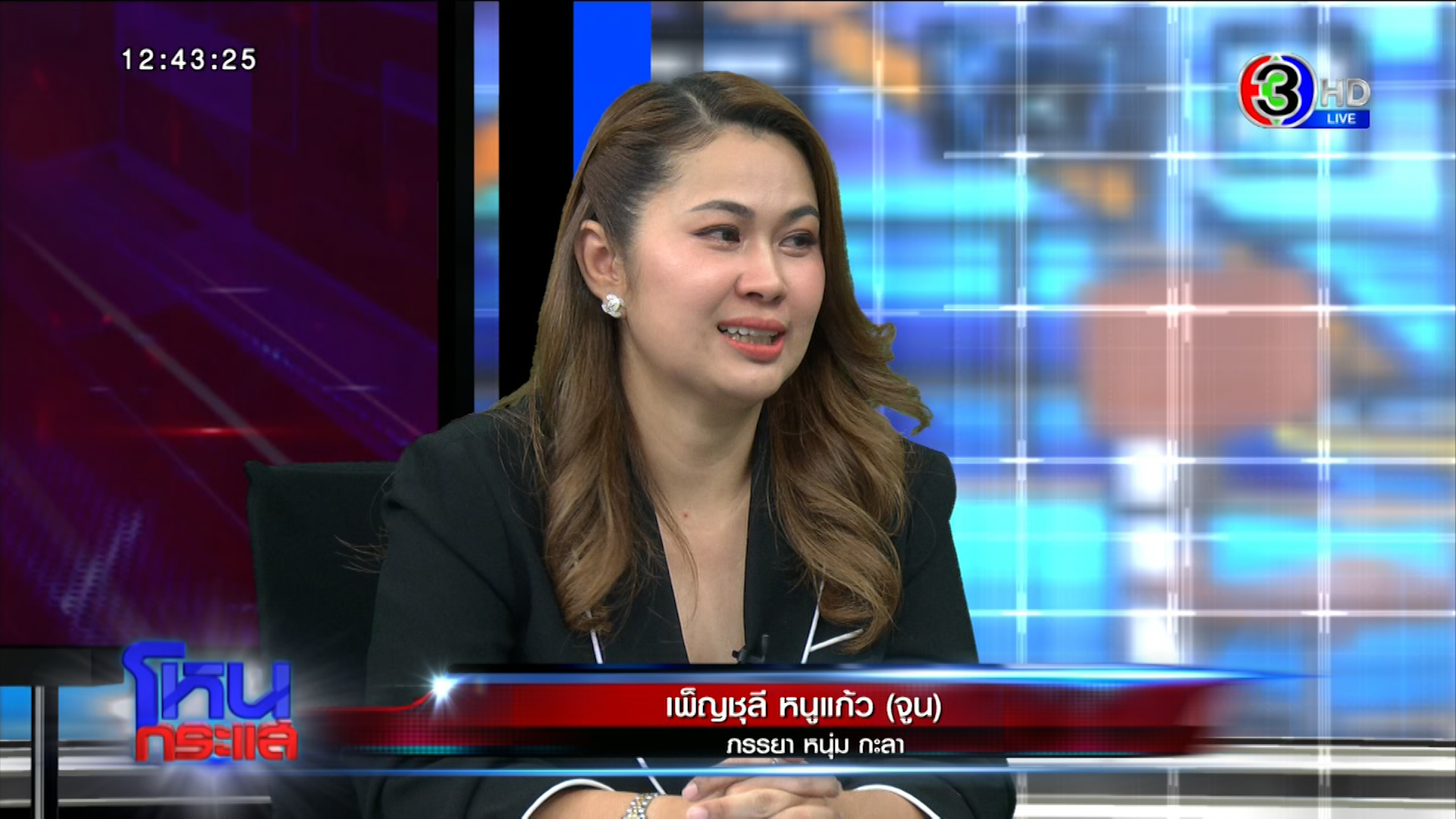 หนุ่ม กะลา จูน