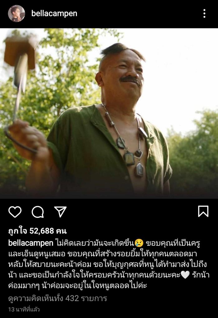 น้าค่อม ชวนชื่น เสียชีวิต
