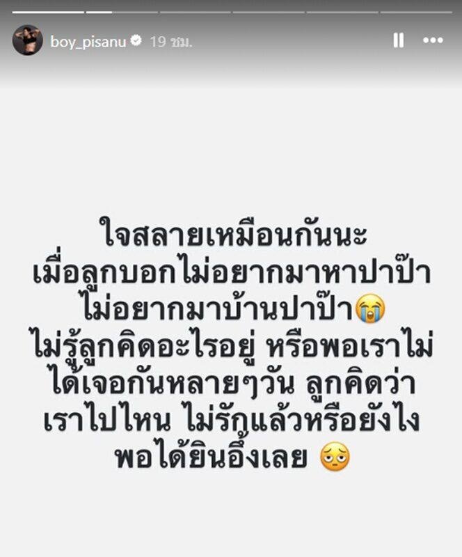 บอย ภิษณุ