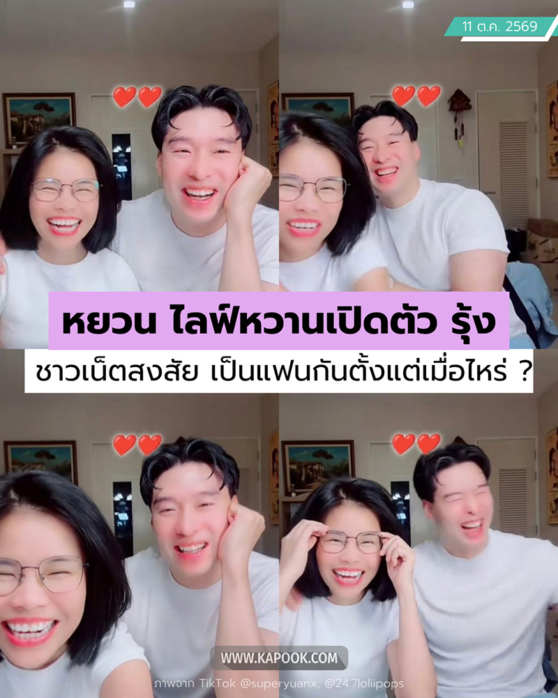 รุ้ง หยวน