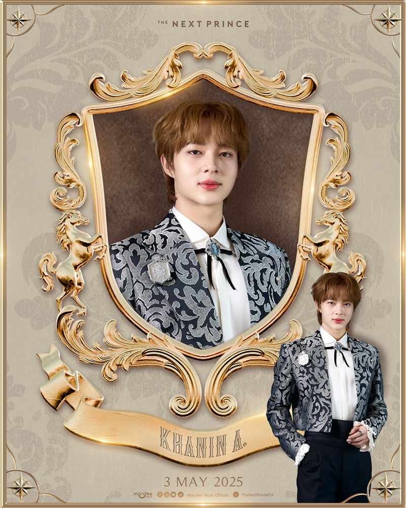 ข้ามฟ้าเคียงเธอ The Next Prince Series นุนิว ชวรินทร์