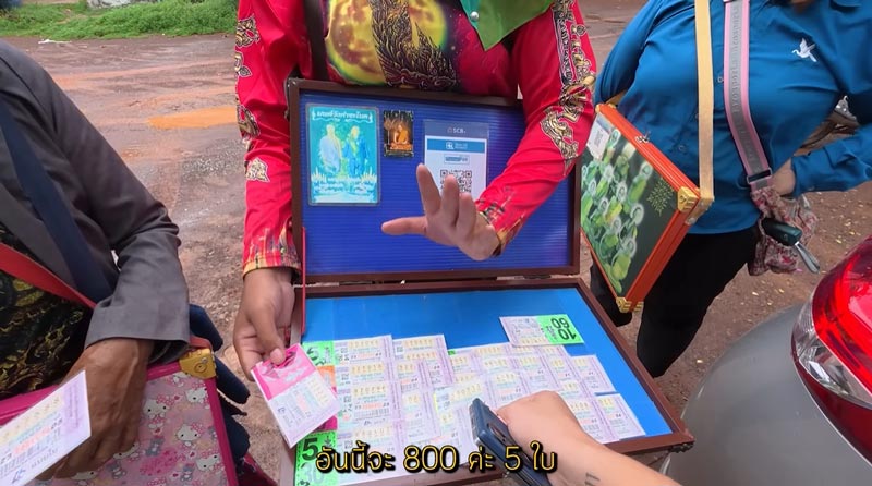 คิวเท โอ็ปป้า ซื้อหวย